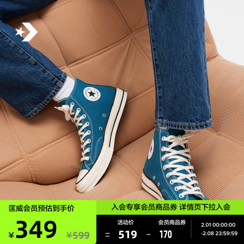 CONVERSE匡威官方 1970S经典款男女高帮帆布鞋猫眼蓝A05589C