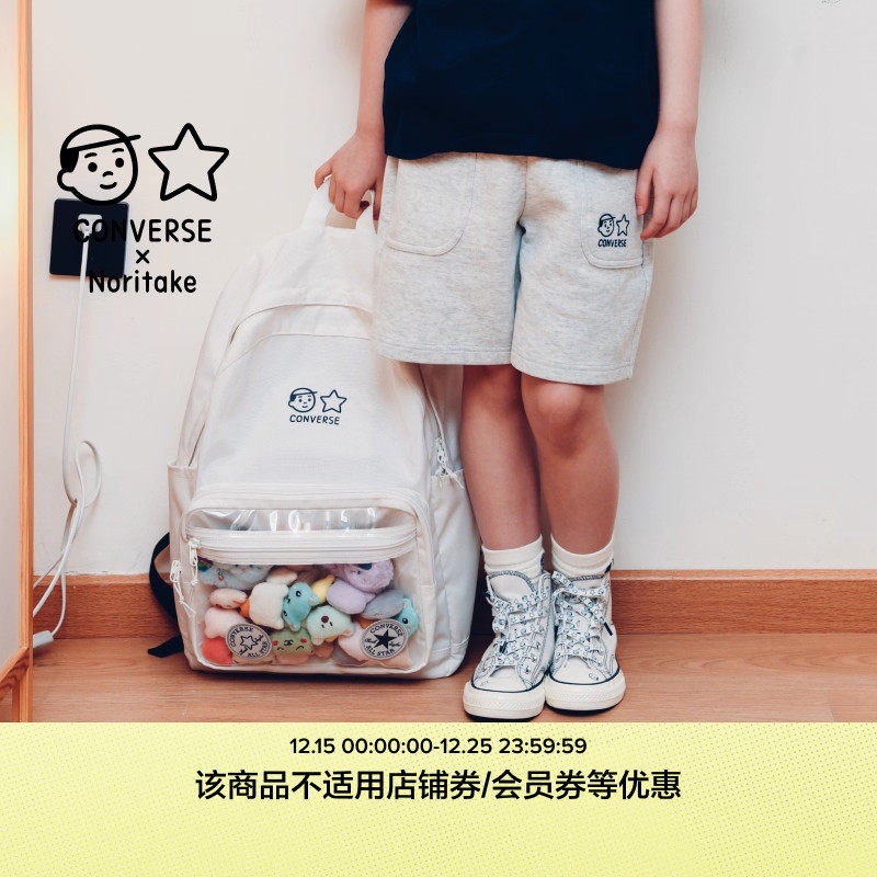 CONVERSE匡威官方 Converse x Noritake 联名背包10028757