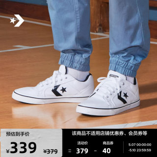 CONVERSE匡威官方 El Distrito 2.0 街场2.0男女星箭板鞋167007C