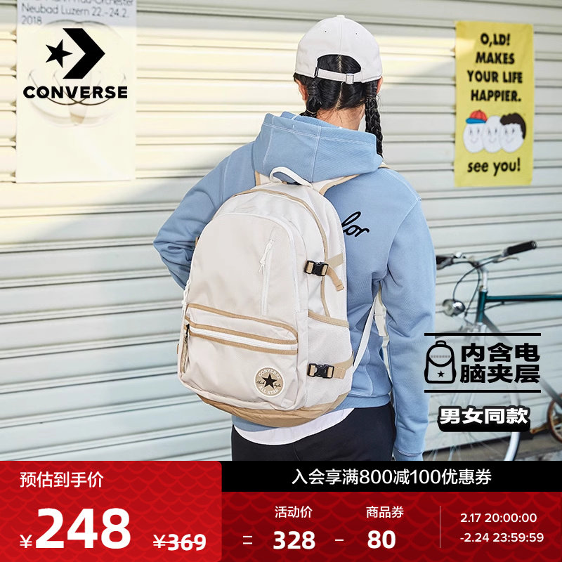 CONVERSE匡威官方 Straight Edge双肩包男休闲包女书包10023003