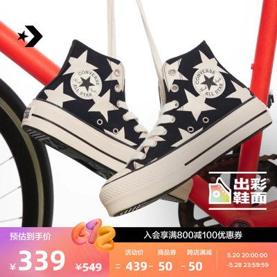 CONVERSE匡威官方 All Star Lift女星星高帮经典厚底鞋A09903C