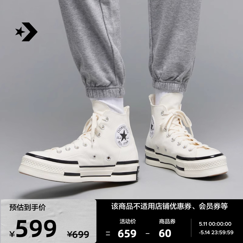 CONVERSE匡威官方 Chuck 70 Plus男女拼接高帮休闲运动鞋A00915C 运动鞋new 帆布鞋 原图主图