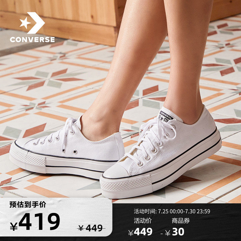 CONVERSE匡威官方 All Star Lift厚底鞋休闲帆布鞋小白鞋560251C