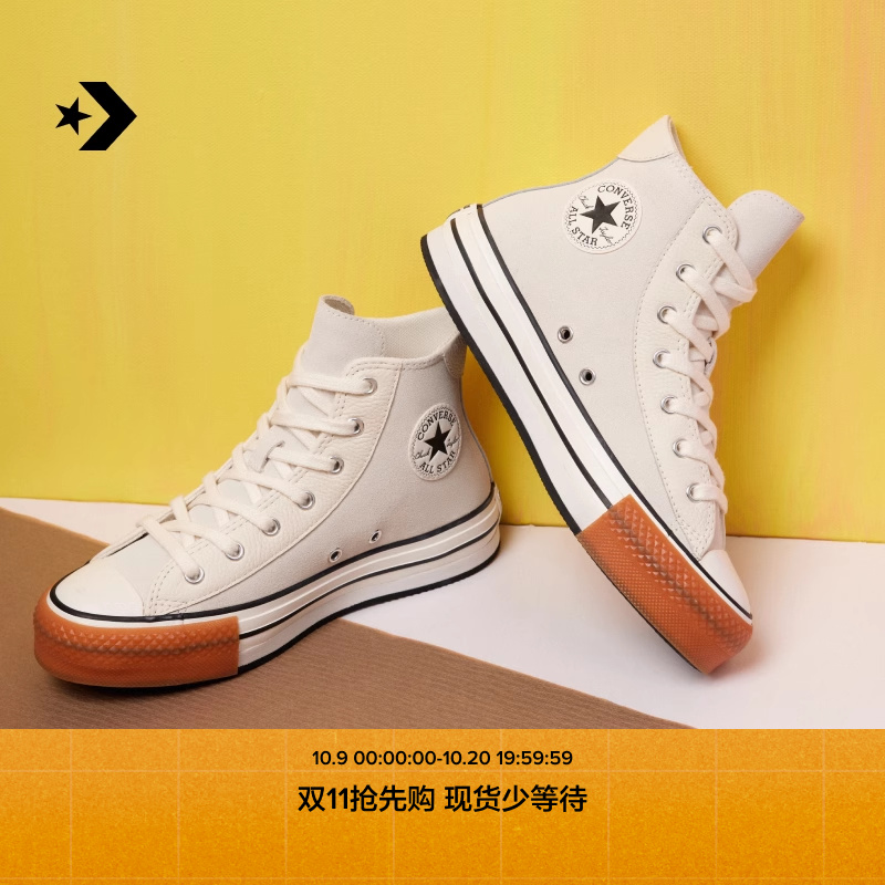 CONVERSE匡威官方 All Star EVA Lift儿童休闲运动鞋A14256C