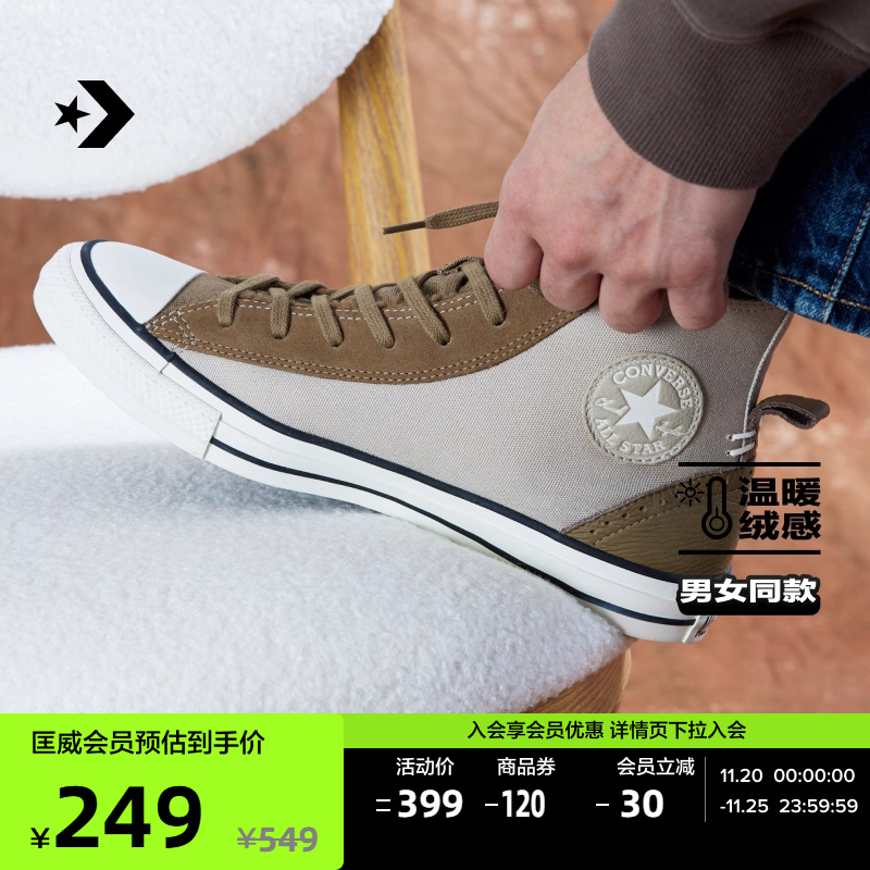 匡威男女休闲鞋AllStar