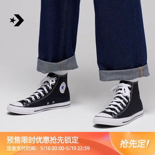 CONVERSE匡威官方AllStar经典 帆布男女高帮休闲运动鞋 预售