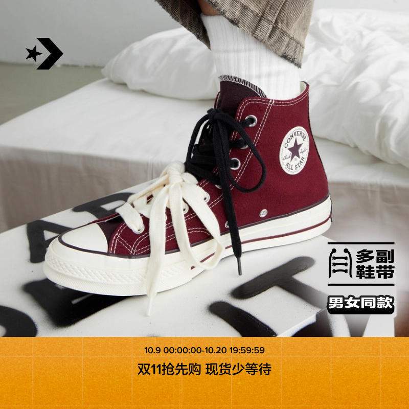 CONVERSE匡威官方1970S秋冬新品运动男女休闲板鞋深酒红色A17904C