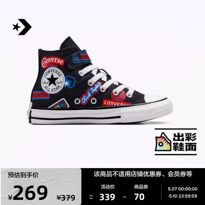 CONVERSE匡威官方 All Star 1V儿童印花魔术贴高帮帆布鞋A06356C