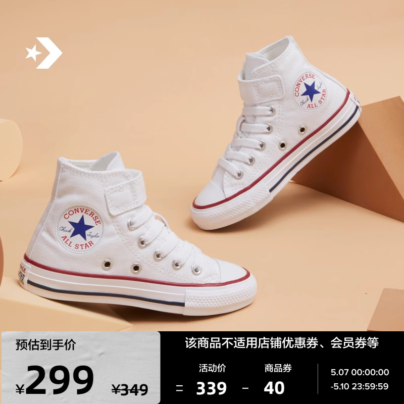 CONVERSE匡威官方 All Star 1V经典女魔术贴高帮帆布童鞋372884C 运动鞋new 童鞋/青少年鞋 原图主图