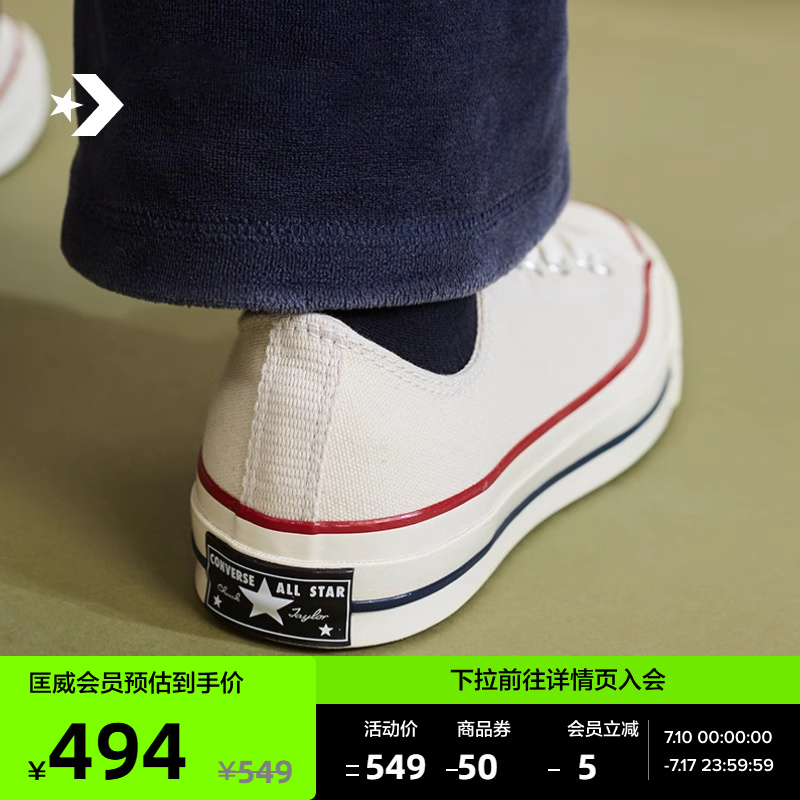 CONVERSE匡威官方 1970S经典帆布男女休闲运动鞋米白色162062C
