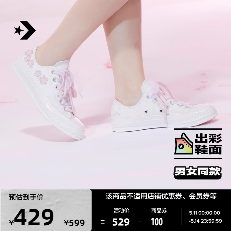 CONVERSE匡威官方 1970S女樱花刺绣系列休闲低帮帆布鞋A06222C-封面