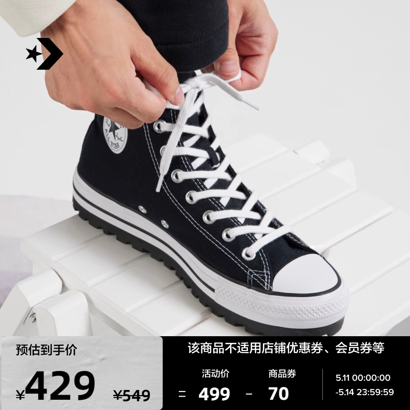 CONVERSE匡威官方 厚爪All Star City Trek男女帆布休闲靴A06776C 户外/登山/野营/旅行用品 户外休闲鞋 原图主图