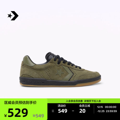 CONVERSE匡威官方 Louie Lopez Pro 2秋冬新品男女滑板鞋A14323C