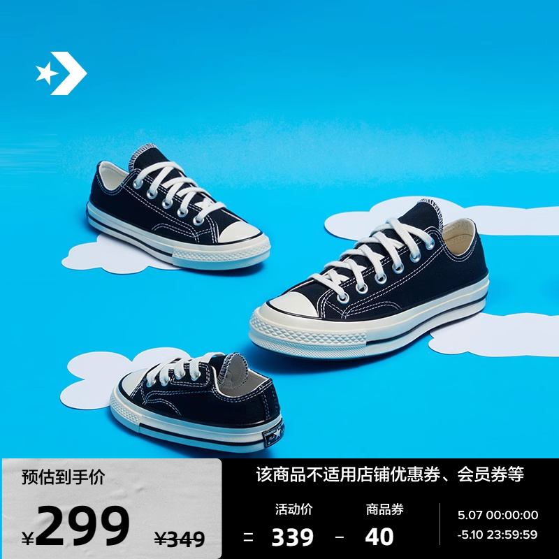 CONVERSE匡威官方 Chuck 70 1V经典帆布男低帮运动婴童鞋771641C 运动鞋new 童鞋/青少年鞋 原图主图