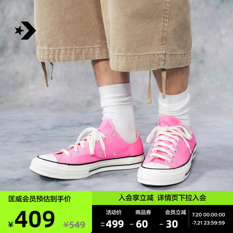 converse匡威官方 1970s男女运动低帮帆布鞋蜜桃粉粉色a08138c