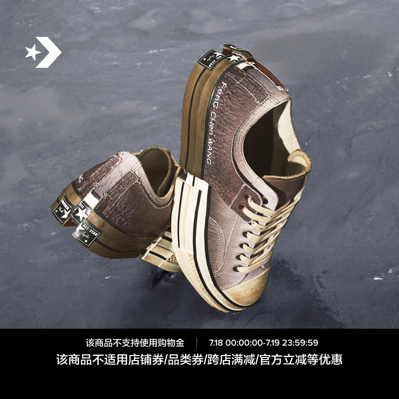 CONVERSE x FENG CHEN WANG Chuck 70“兔毫”棕釉帆布鞋A15741C