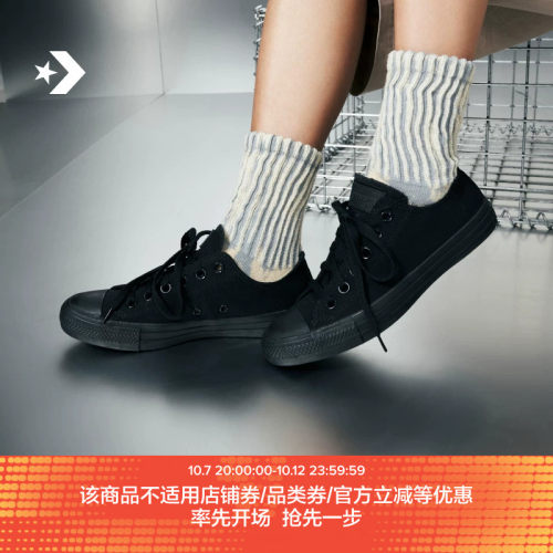 匡威官方经典款黑色低帮帆布鞋