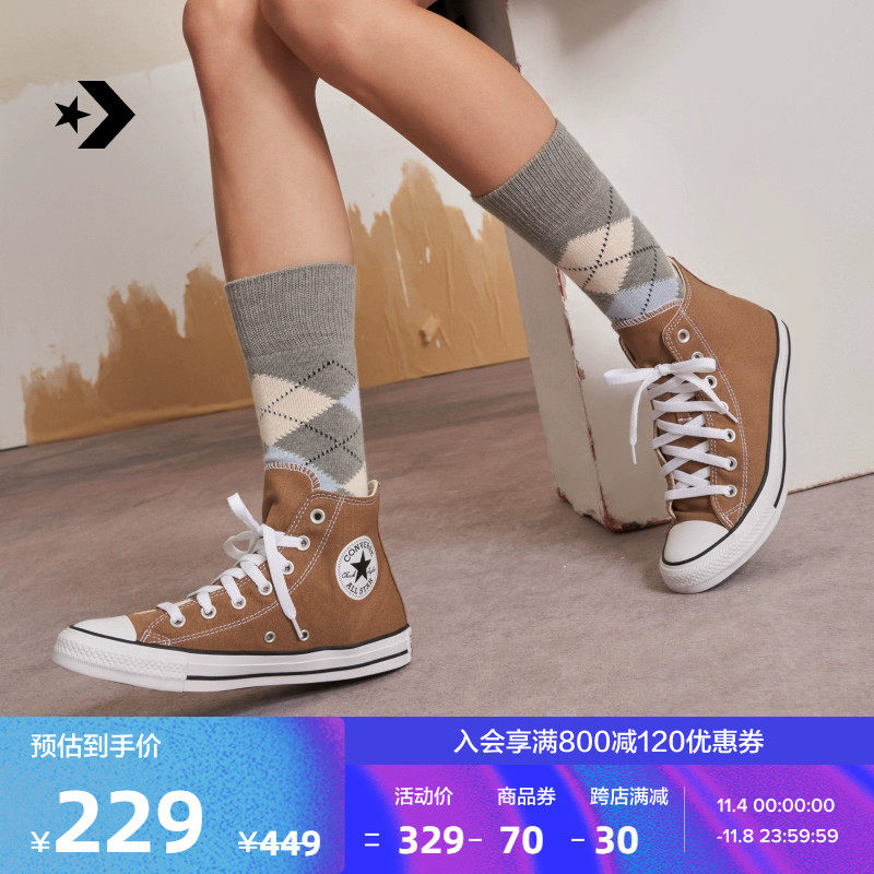CONVERSE匡威官方 All Star经典帆布男女高帮运动鞋沙丘色A00786C怎么样,好用不?
