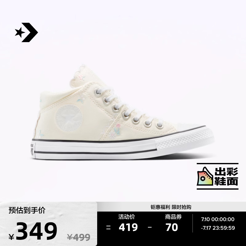 【夏季新品】匡威官方 All Star Madison女花卉休闲板鞋A13507C