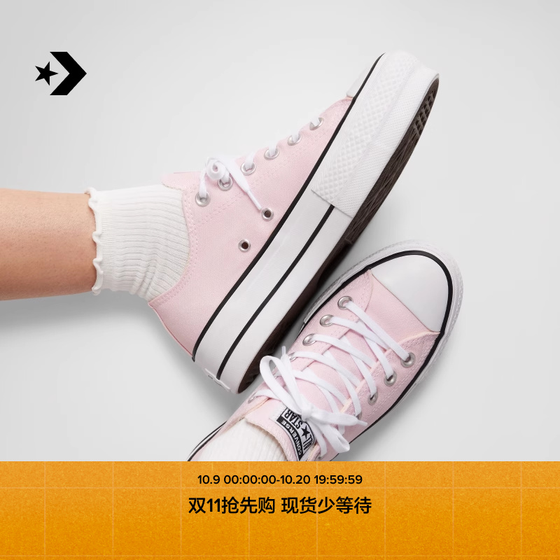 CONVERSE匡威官方 All Star Lift女经典厚底低帮休闲板鞋A11875C