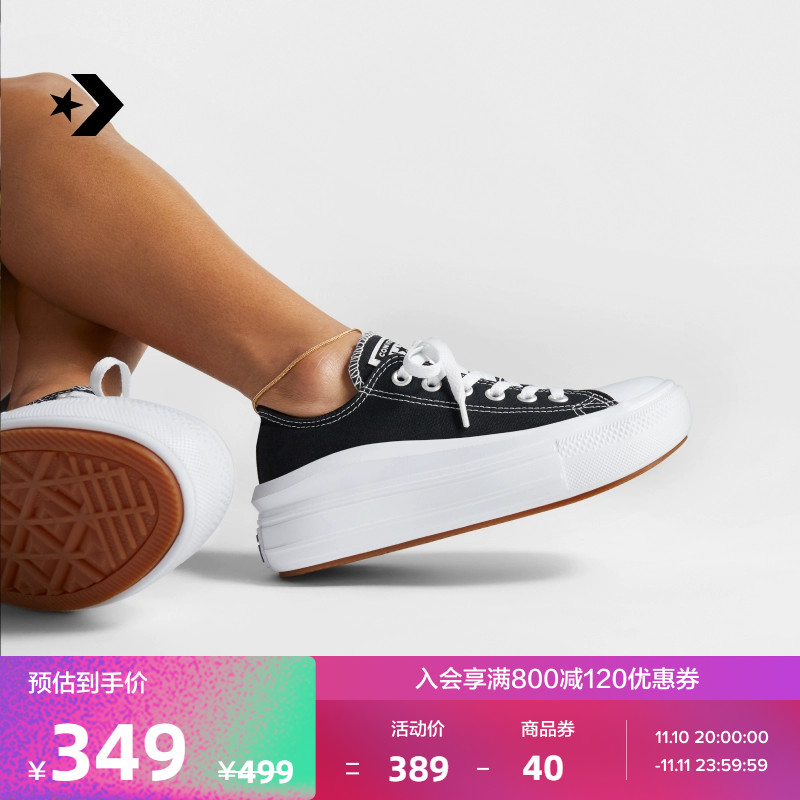 CONVERSE匡威官方 All Star Move女云朵厚底鞋低帮帆布鞋570256C