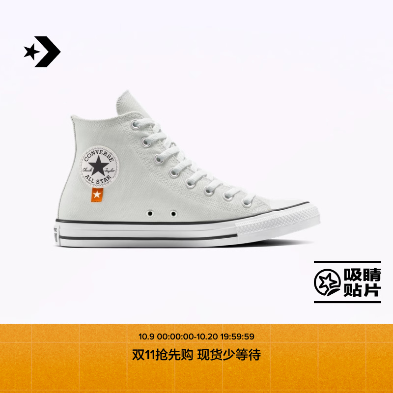 CONVERSE匡威官方 All Star男女高帮复古帆布鞋休闲板鞋A15023C