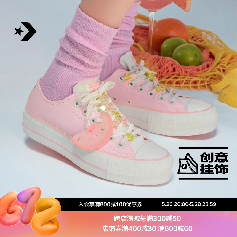 CONVERSE匡威官方 All Star Lift女柠檬元素低帮厚底鞋A10072C