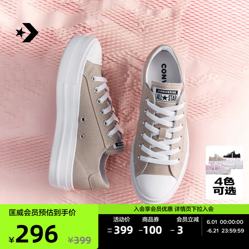 CONVERSE匡威 Day One Platform秋季新品棉花糖厚底运动鞋A25051C