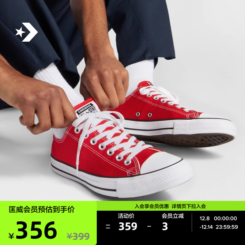匡威官方经典款低帮帆布鞋红