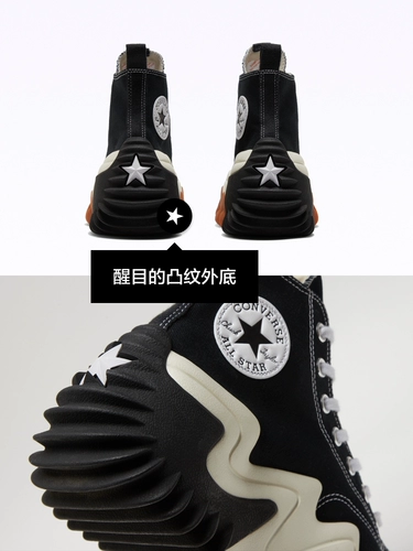 Converse Converse Office Run Star Motion High Top Future Radio Wabe Loged Shoes Black 171545c