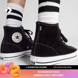 滑板鞋Converse专业高帮