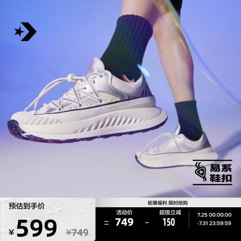 【夏季新品】匡威 Chuck 70 AT-CX未来银机能风厚底鞋A15186C