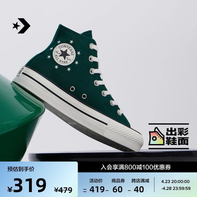 CONVERSE匡威官方 All Star EVA Lift大童星星高帮厚底鞋A09773C