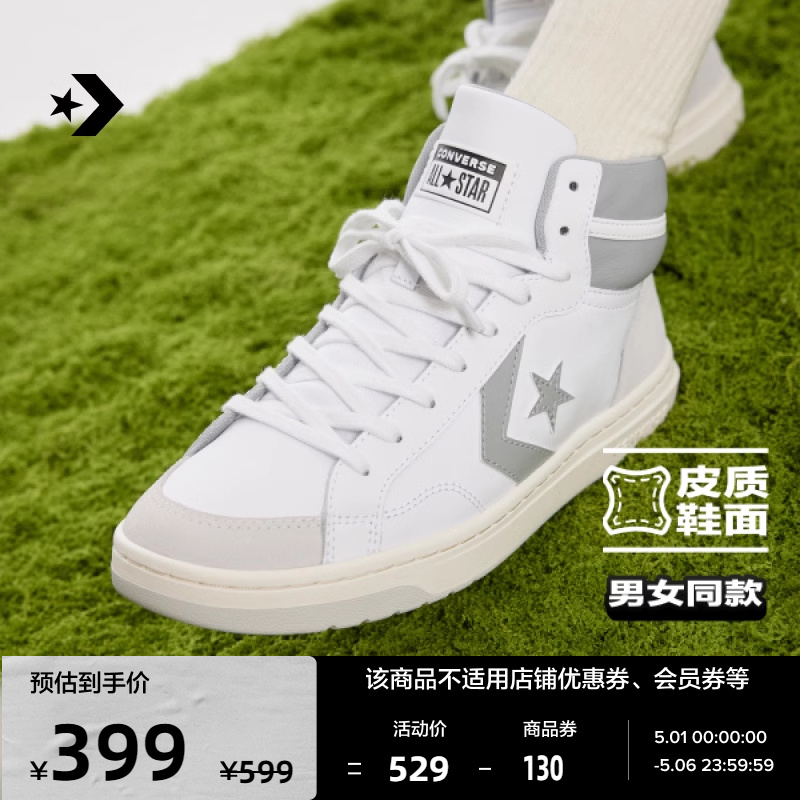 CONVERSE匡威官方 Pro Blaze Classic男女复古篮球