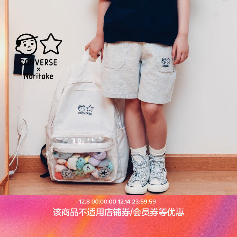 CONVERSE匡威官方 Converse x Noritake 联名背包10028757
