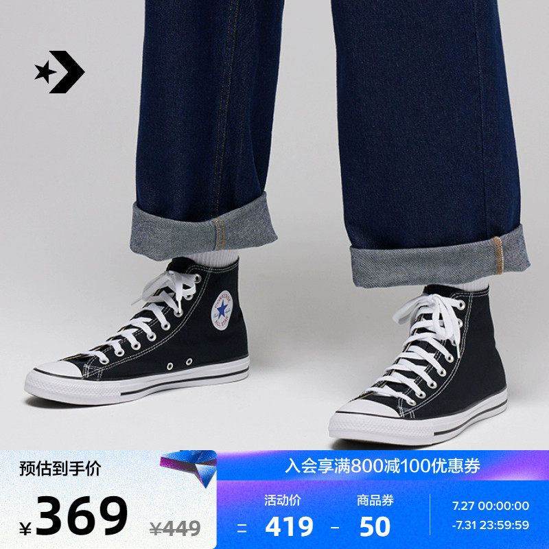 CONVERSE匡威官方 All Star经典帆布男女高帮休闲运动鞋101010