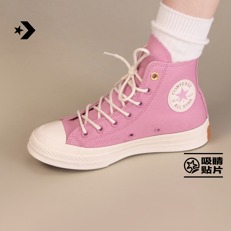CONVERSE匡威官方 1970S男女运动休闲板鞋晚霞粉粉色A13897C