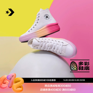 CONVERSE匡威官方 Move大童渐变云朵厚底鞋 Star All A07372C