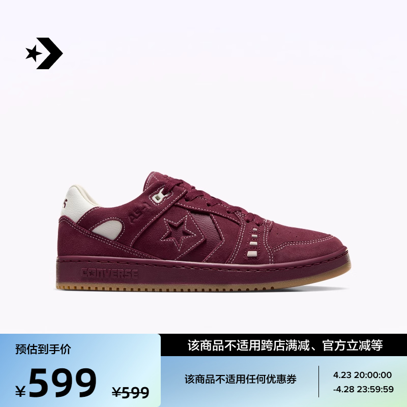 CONVERSE匡威官方 AS-1 Pro ALEXIS SABLONE滑板鞋A06658C