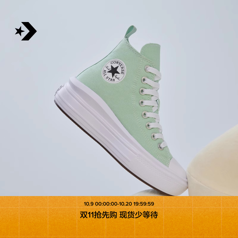 CONVERSE匡威官方 All Star Move大童轻便云朵厚底鞋A06350C