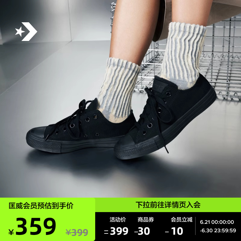 CONVERSE匡威官方 All Star经典帆布男女低帮休闲运动鞋黑色1Z635