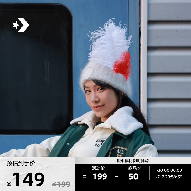 CONVERSE匡威官方 新款男女毛绒球无檐便帽圣诞穿搭帽子10027128
