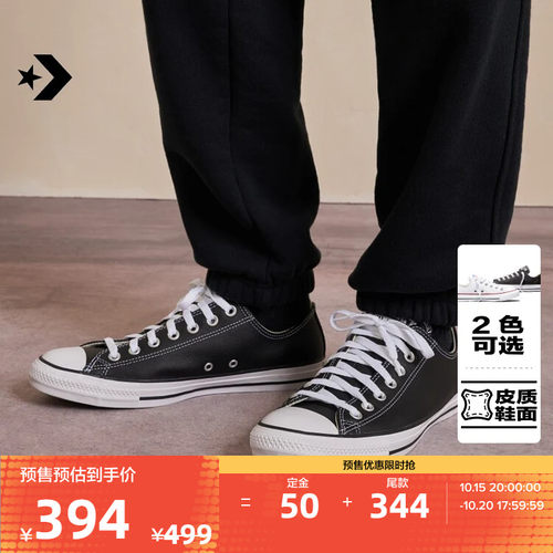 CONVERSE匡威官方 All Star经典皮质男女低帮运动鞋黑色132174C