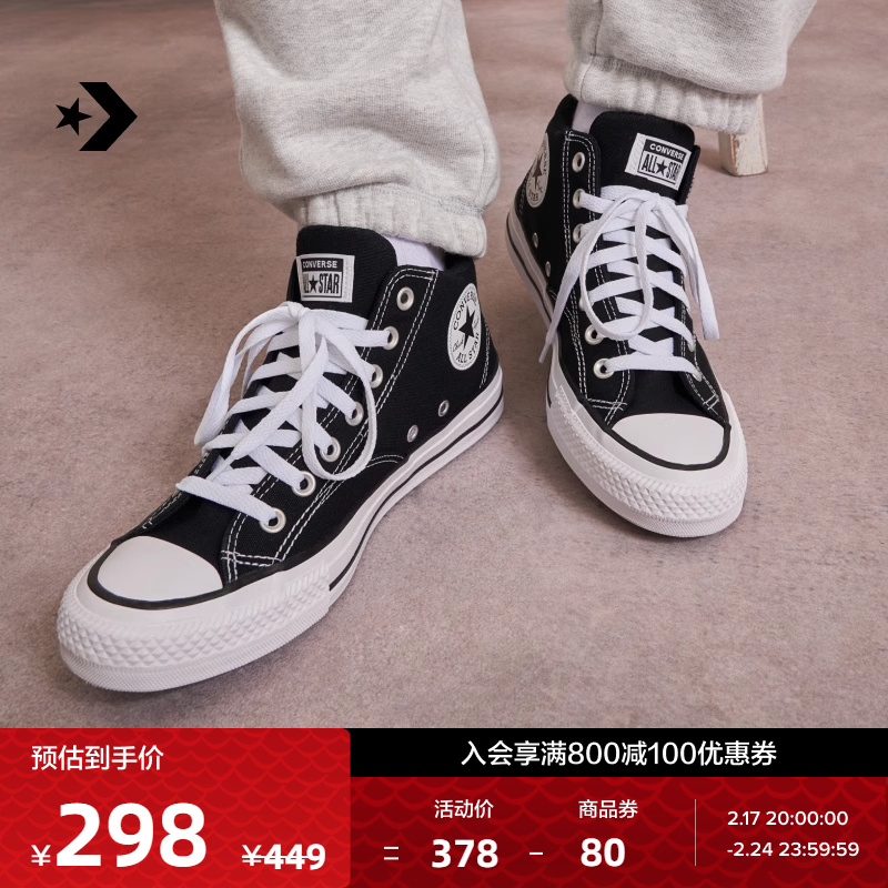 CONVERSE匡威官方 莫尔登All Star Malden Street男女板鞋A00811C