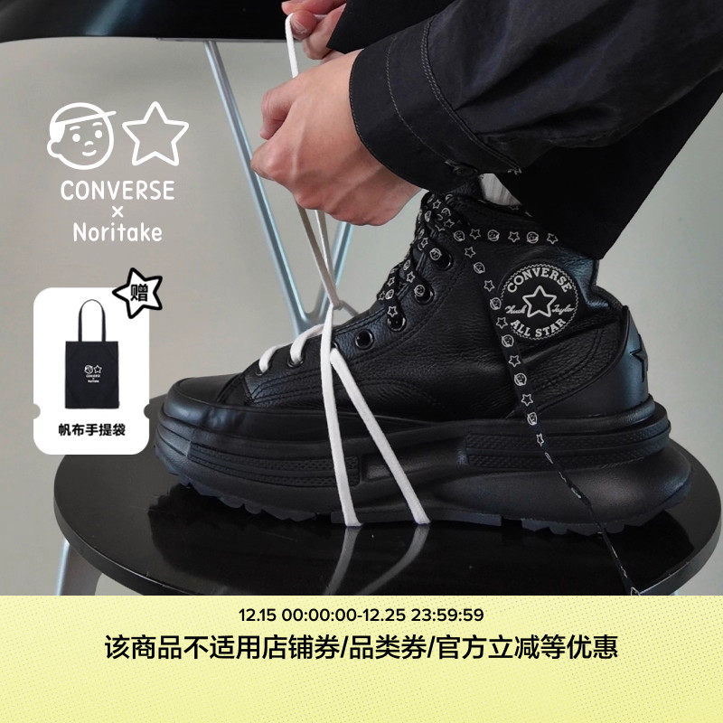 匡威 Converse x Noritake Run Star Legacy CX休闲运动鞋A17902C