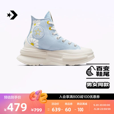 CONVERSE匡威官方 Run Star Legacy CX 男女夹心厚底鞋A08111C