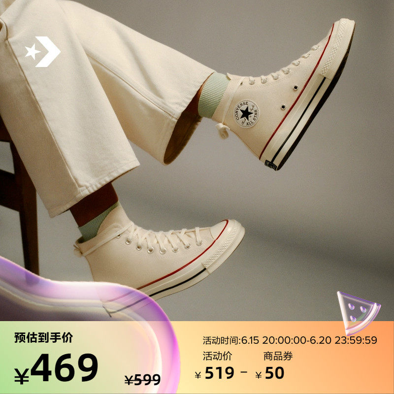 CONVERSE匡威官方 1970S经典帆布男女休闲运动鞋米白色162053C
