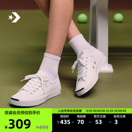 开口笑休闲板鞋Converse