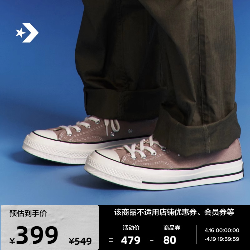 咖啡色帆布鞋Converse低帮