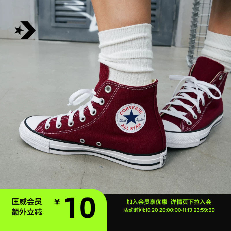 CONVERSE匡威官方All Star复古休闲高帮帆布鞋野山楂红红色M9613C